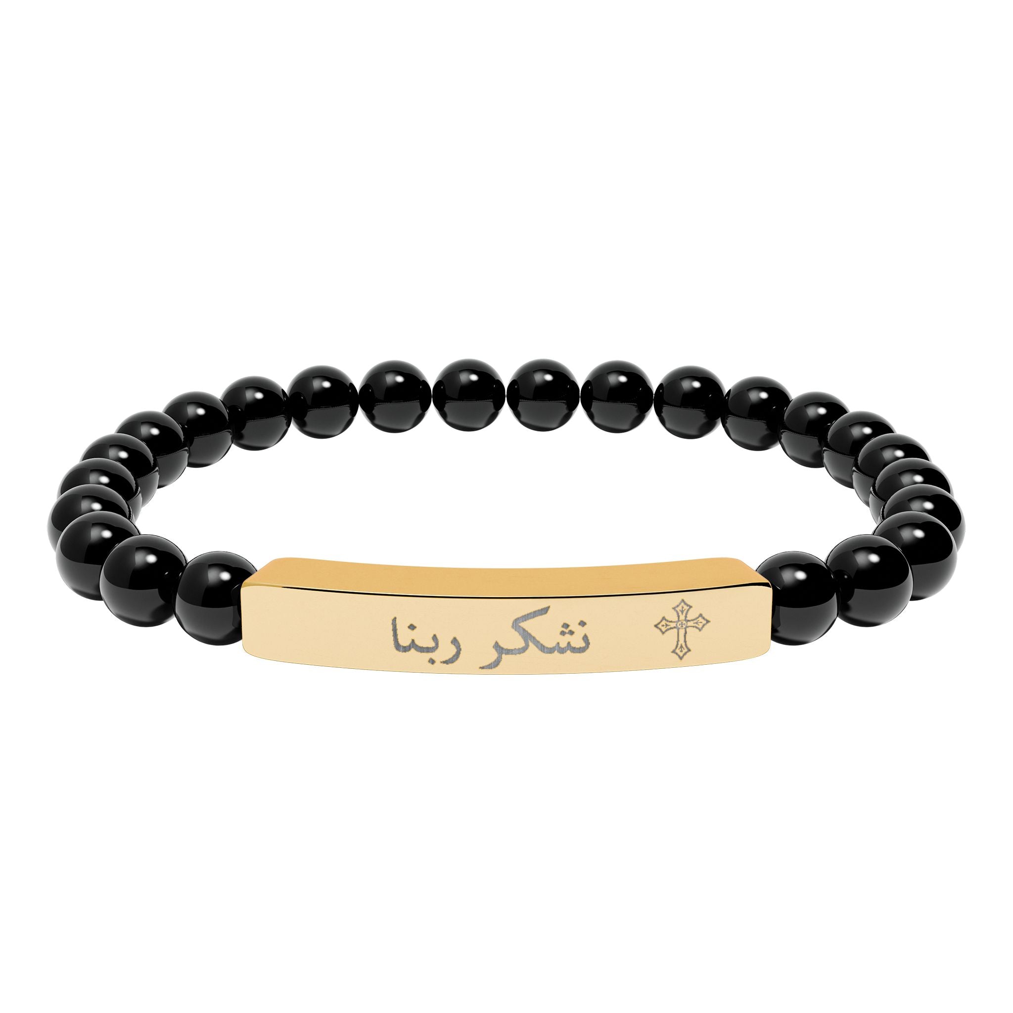 Engravable Natural Stone Stretch Bar Bracelet — Thank God / nishkor rabna Spiritual Bead Bracelet