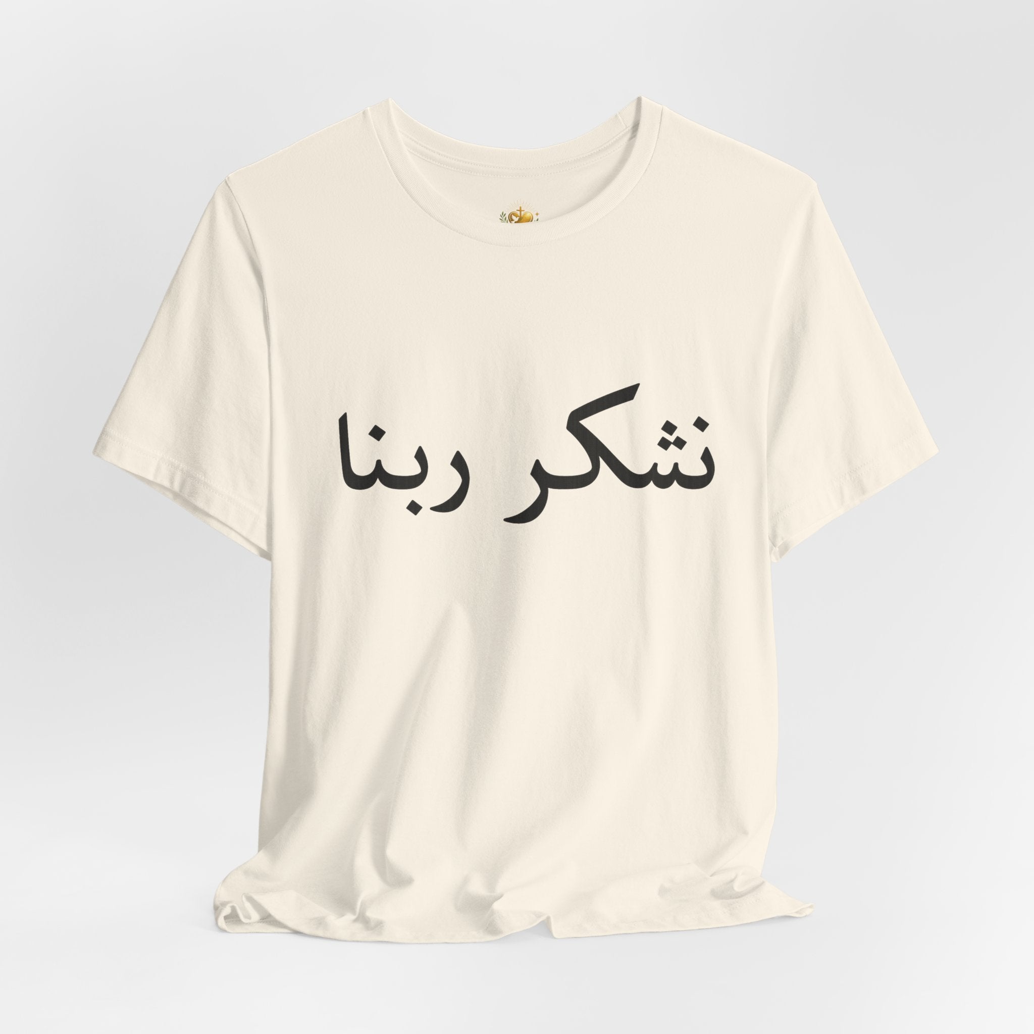 Arabic "Shukr Rabbana" T-Shirt – Thank God Script Tee