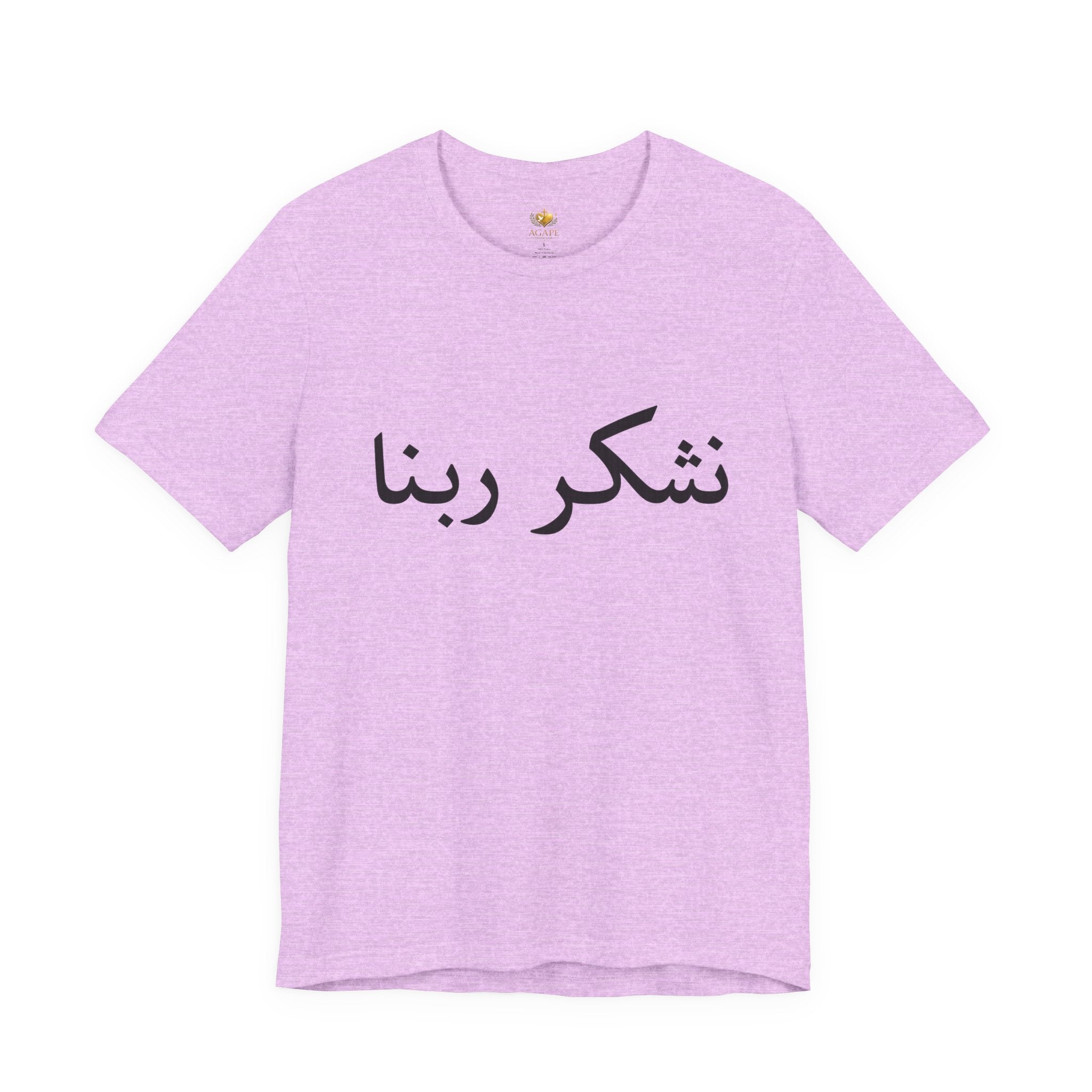 Arabic "Shukr Rabbana" T-Shirt – Thank God Script Tee