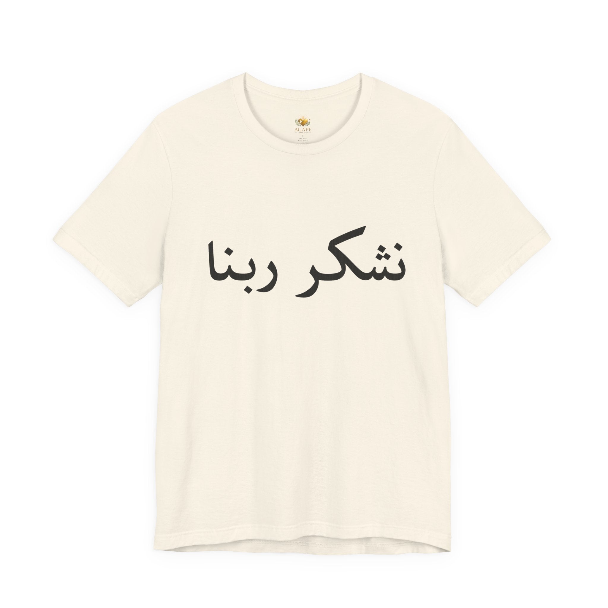 Arabic "Shukr Rabbana" T-Shirt – Thank God Script Tee