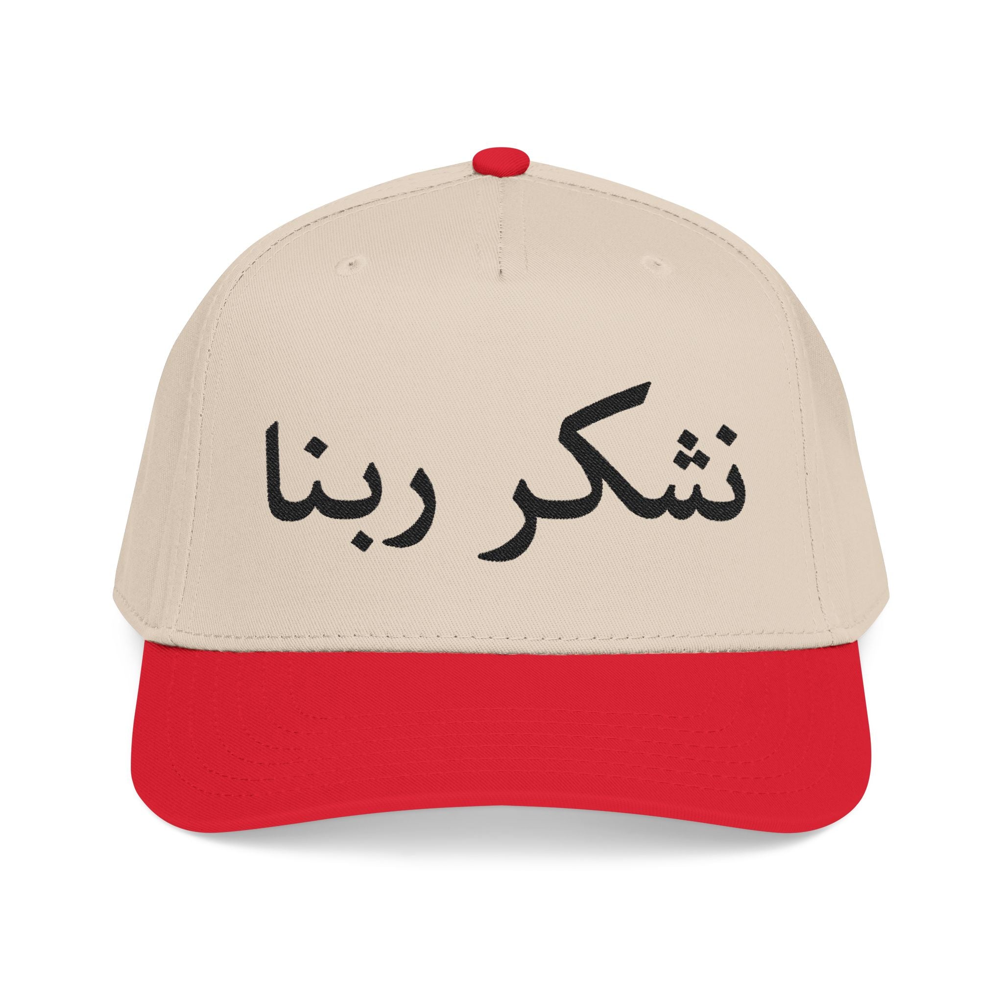 Mid Profile Baseball Cap, THANK GOD ARABIC