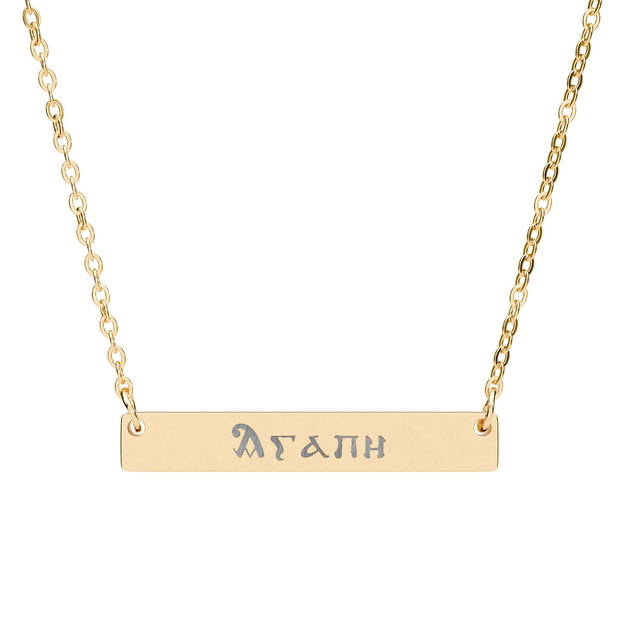 Engravable Horizontal Bar Necklace — agape in coptic- love, true love