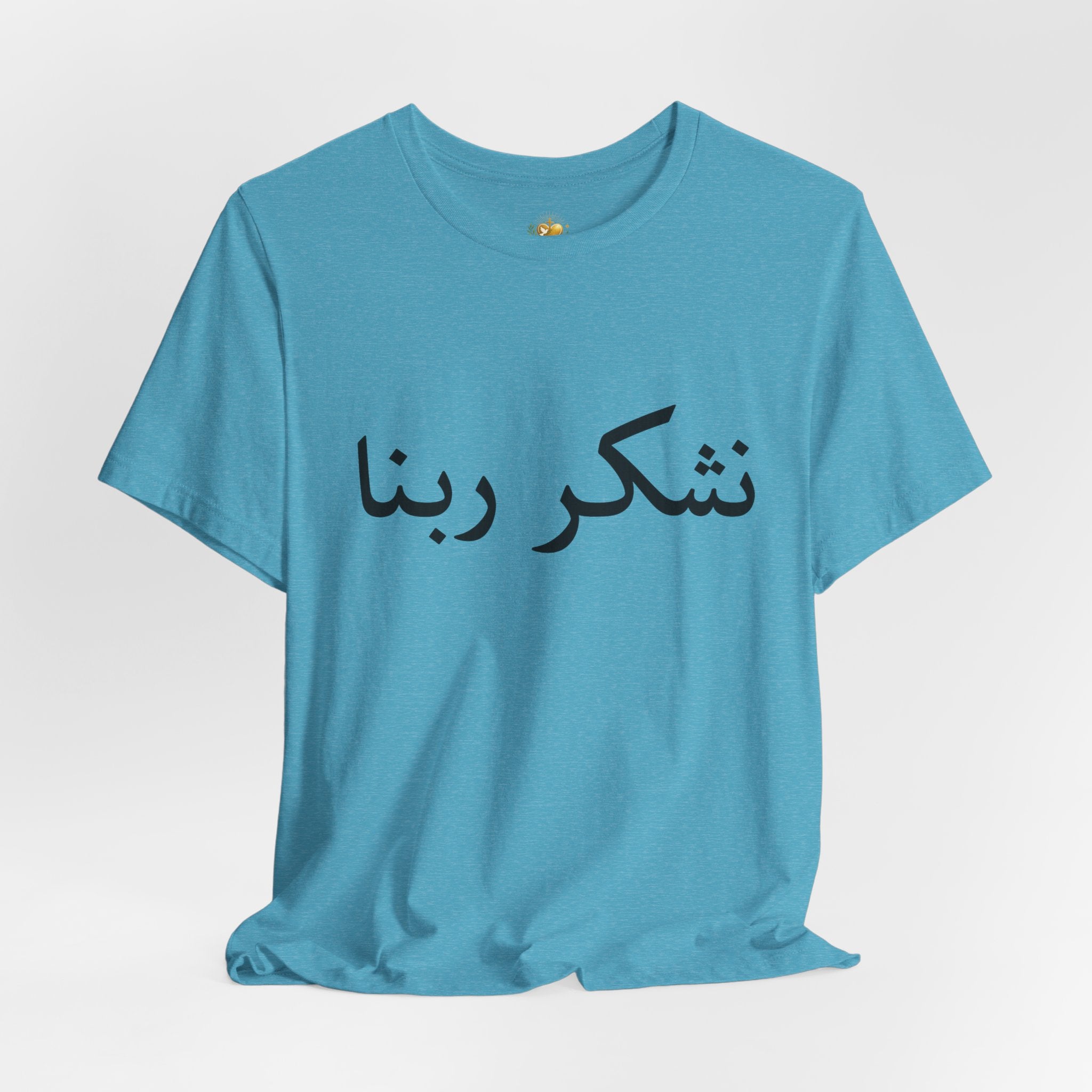 Arabic "Shukr Rabbana" T-Shirt – Thank God Script Tee