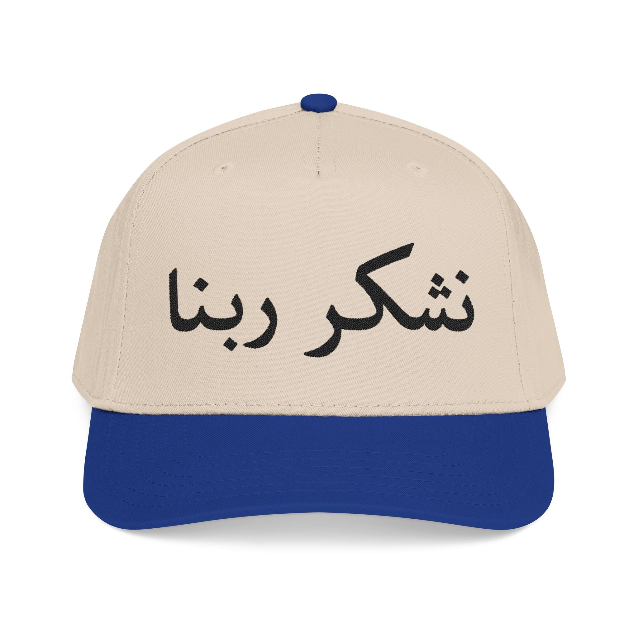 Mid Profile Baseball Cap, THANK GOD ARABIC