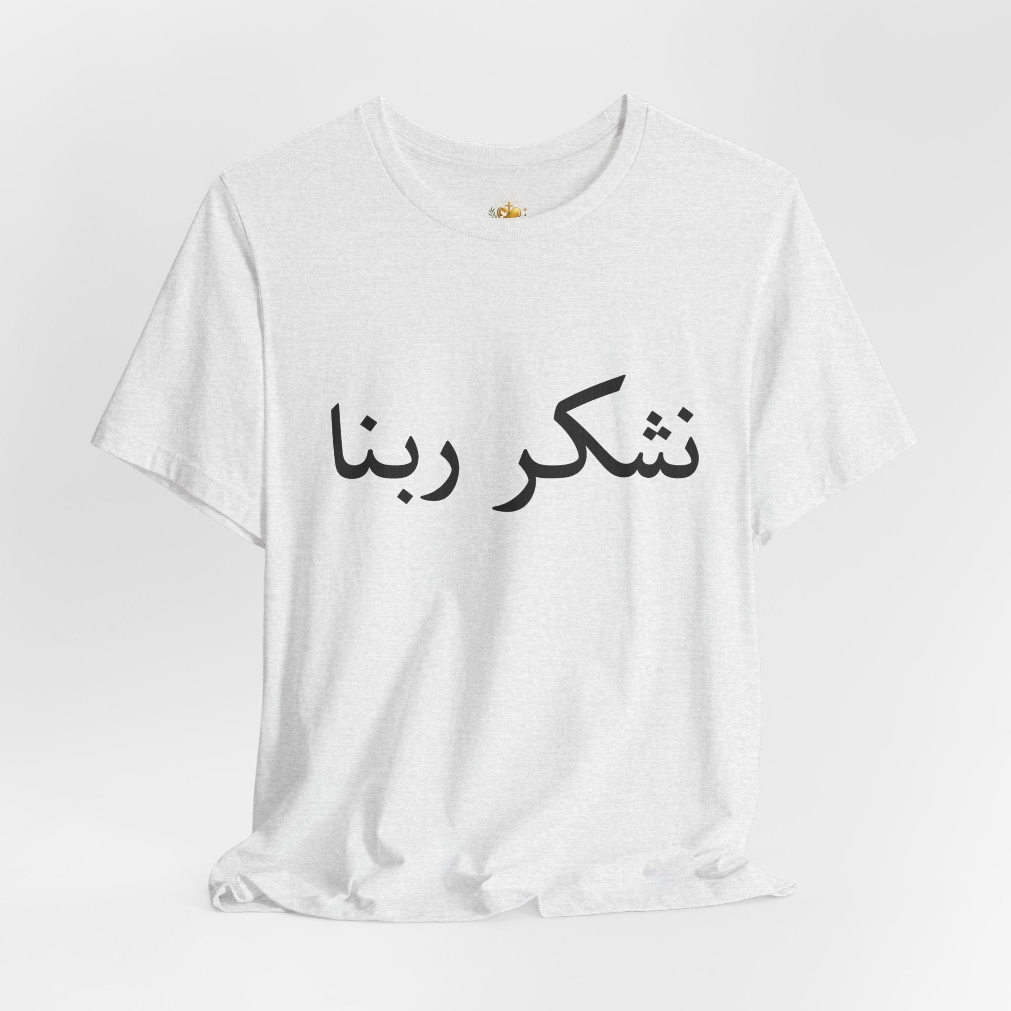 Arabic "Shukr Rabbana" T-Shirt – Thank God Script Tee