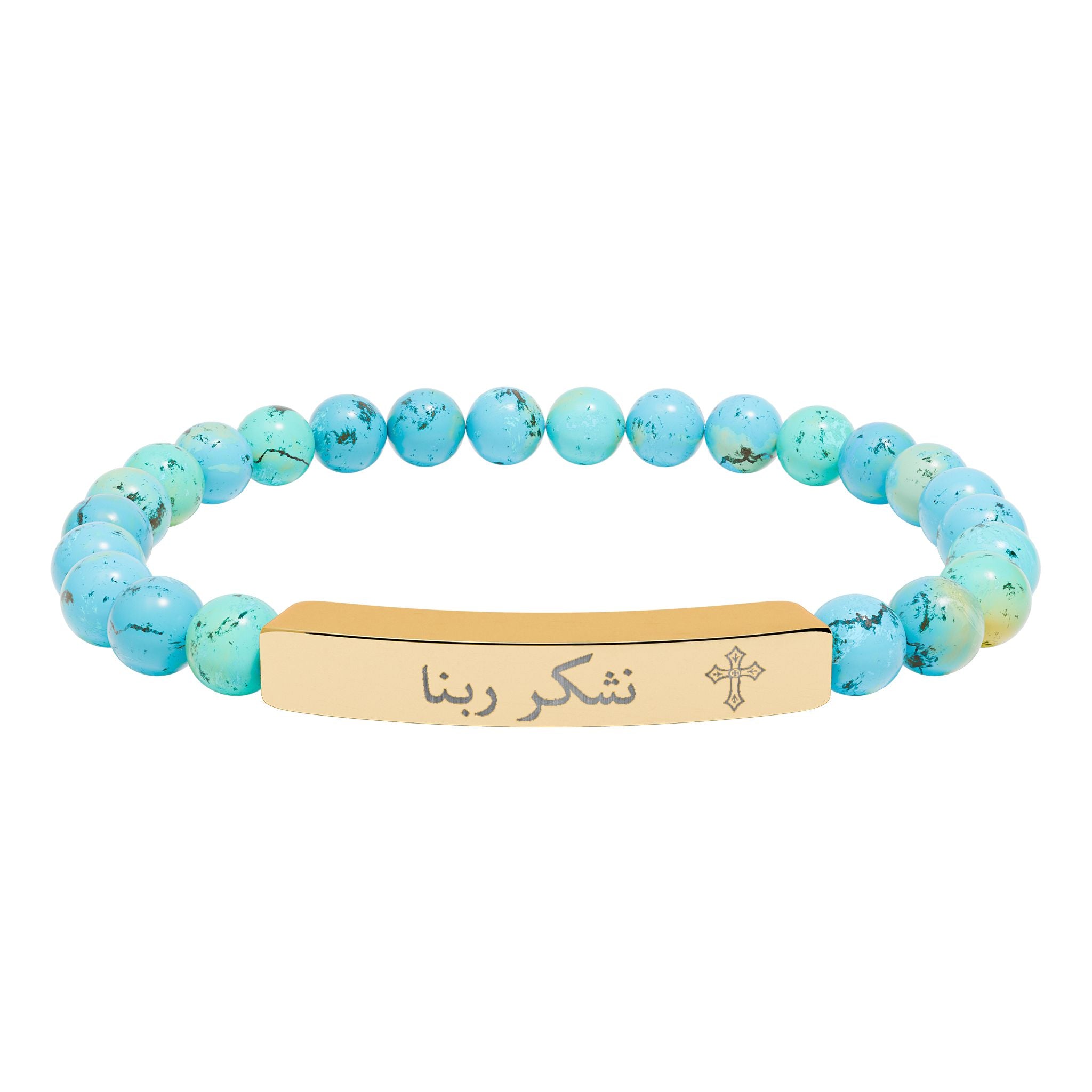 Engravable Natural Stone Stretch Bar Bracelet — Thank God / nishkor rabna Spiritual Bead Bracelet