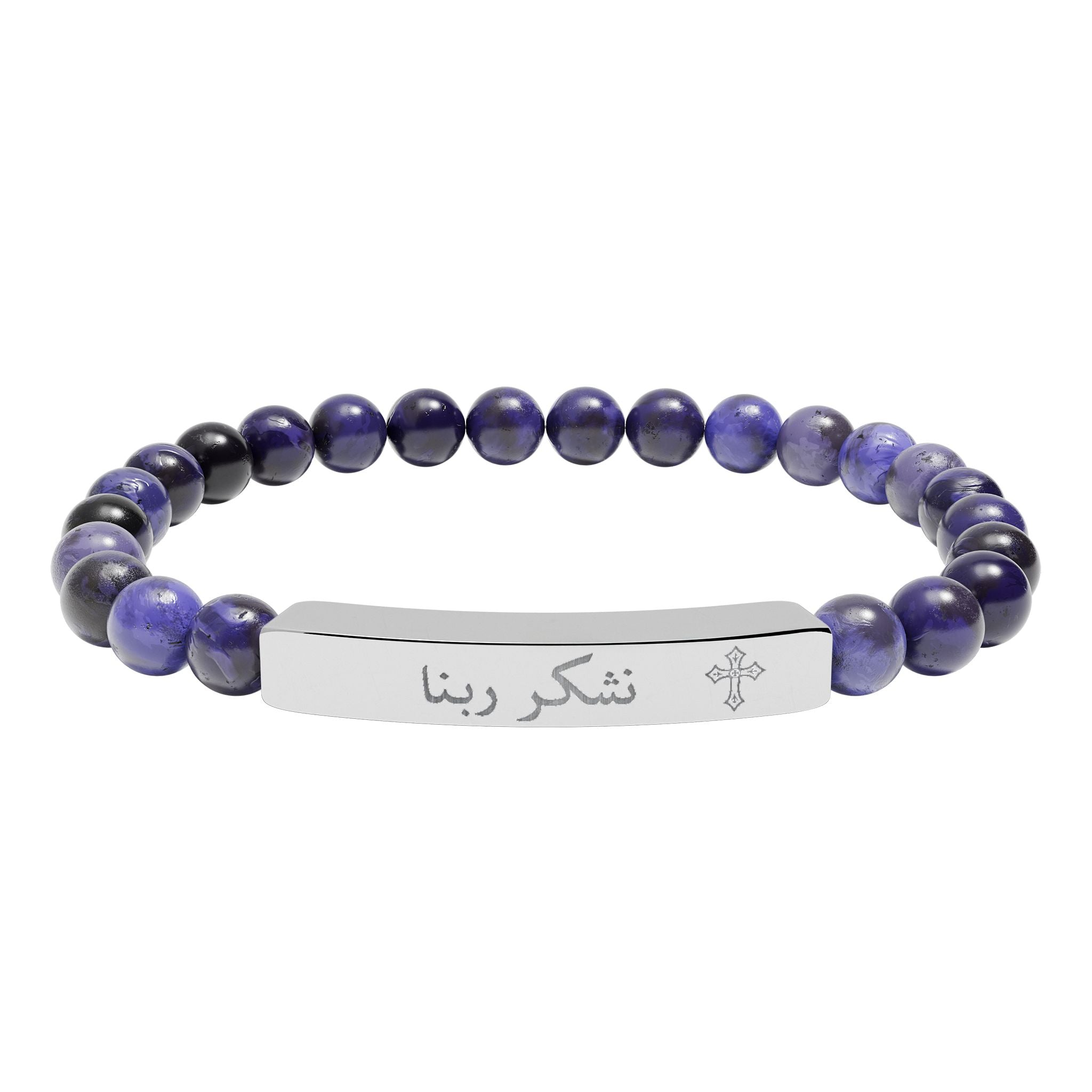Engravable Natural Stone Stretch Bar Bracelet — Thank God / nishkor rabna Spiritual Bead Bracelet