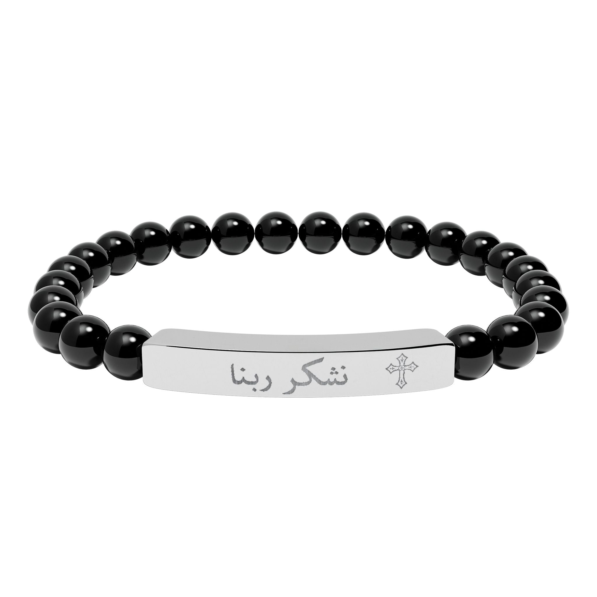 Engravable Natural Stone Stretch Bar Bracelet — Thank God / nishkor rabna Spiritual Bead Bracelet