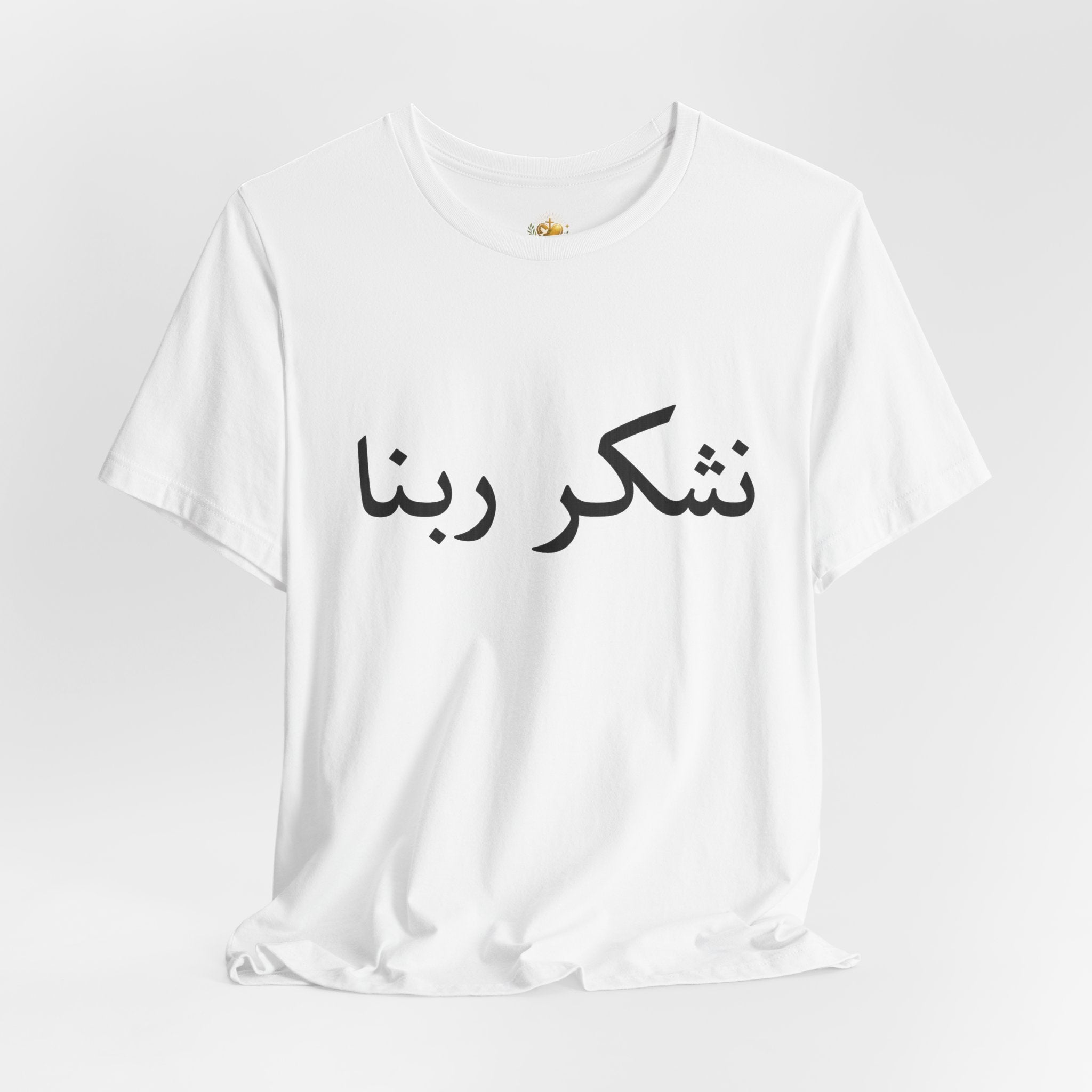 Arabic "Shukr Rabbana" T-Shirt – Thank God Script Tee