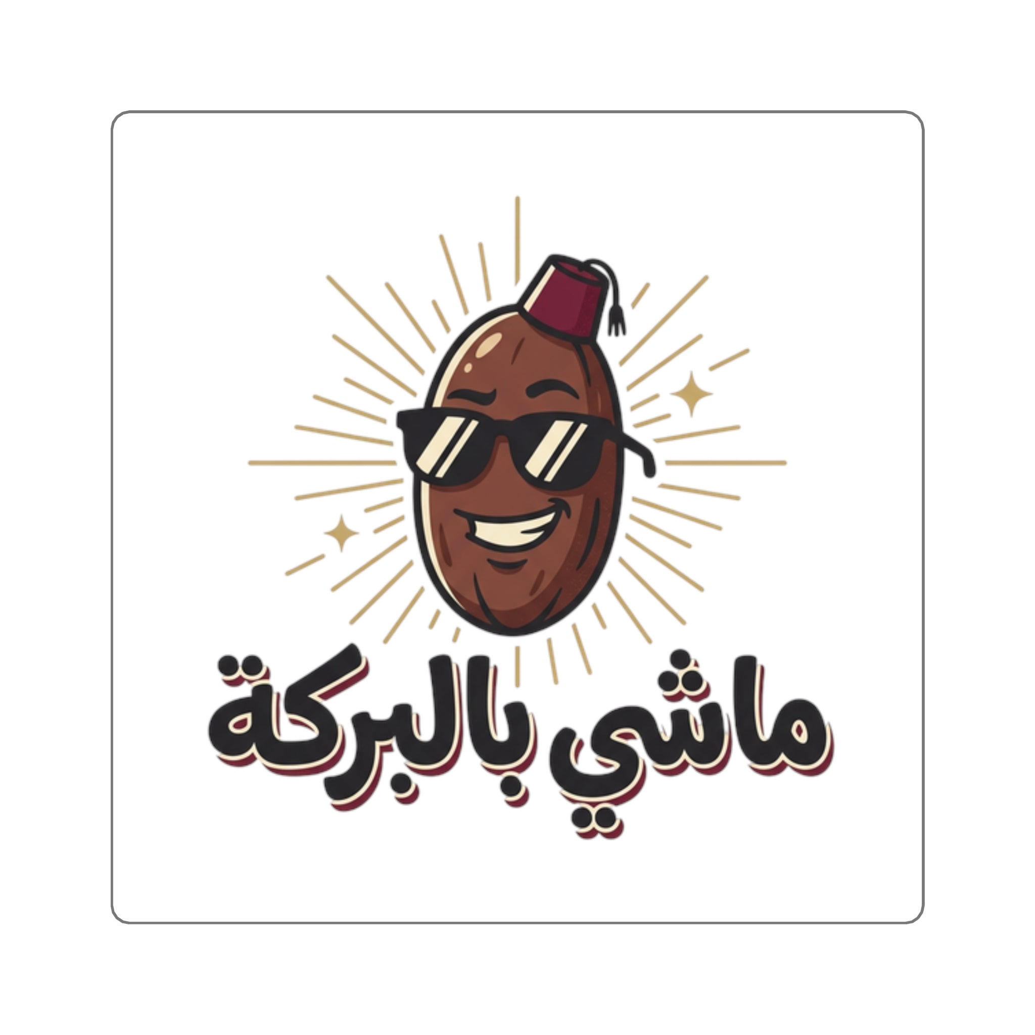 Square Sticker — Cool Date Palm Character with Arabic "ماشي بالبركة"