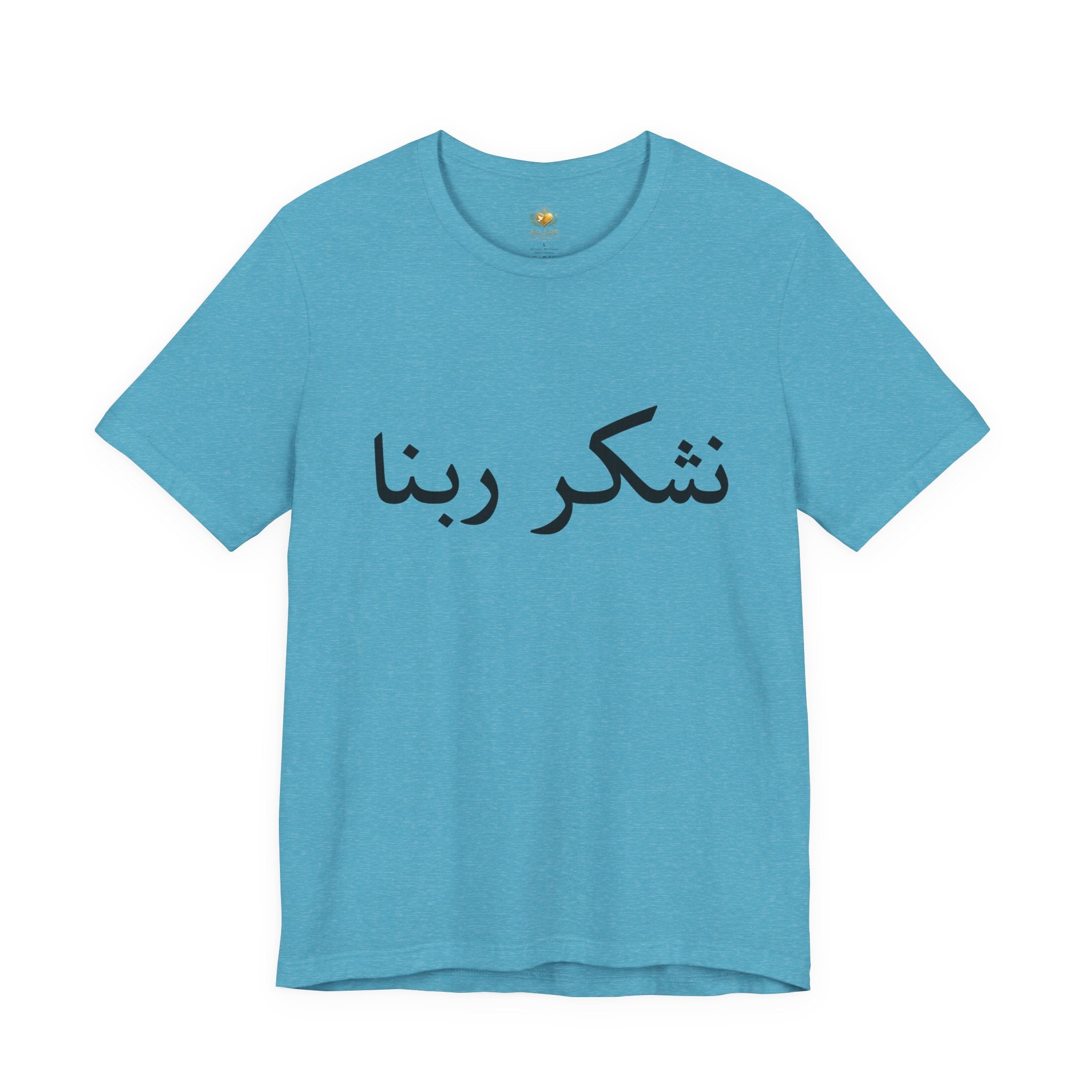 Arabic "Shukr Rabbana" T-Shirt – Thank God Script Tee