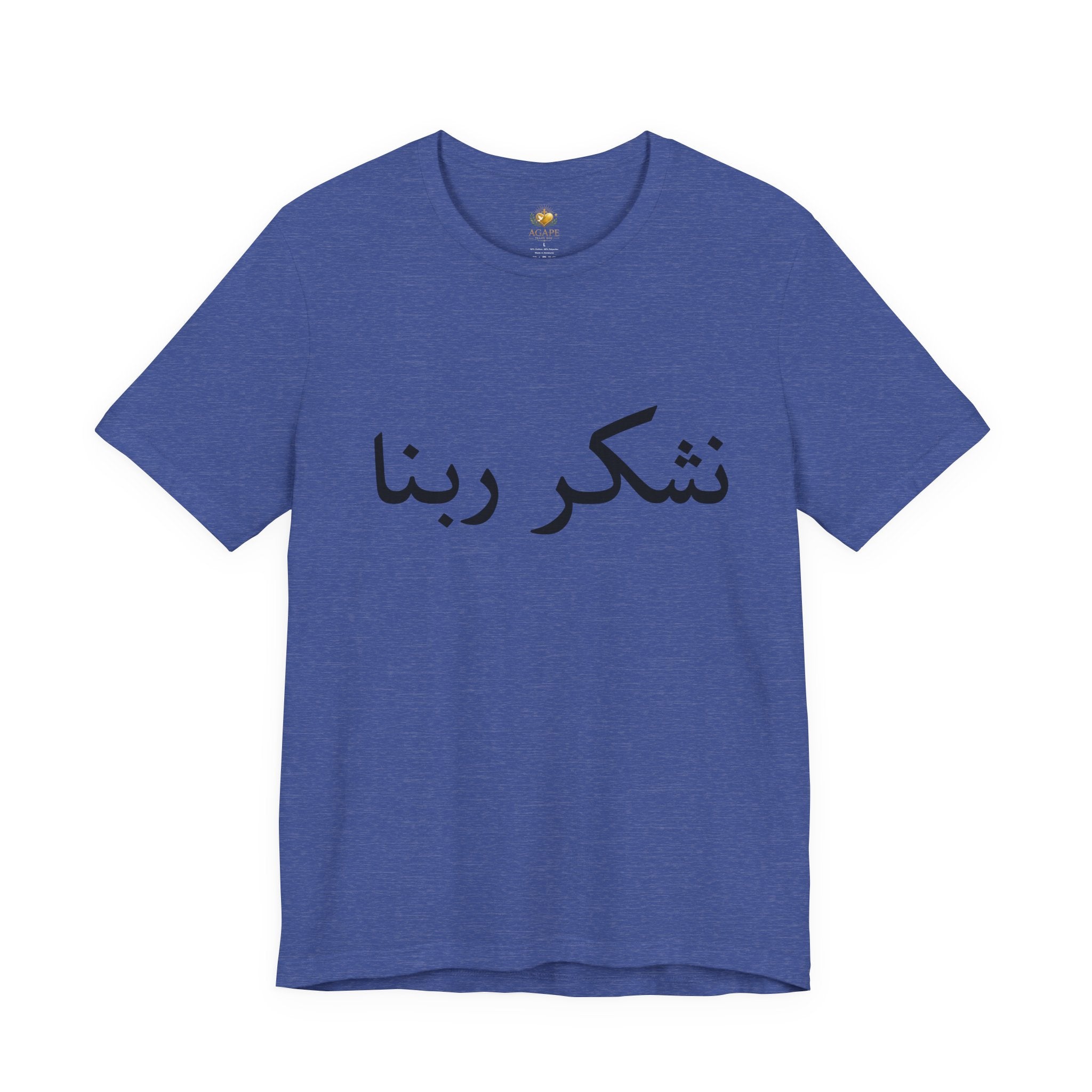 Arabic "Shukr Rabbana" T-Shirt – Thank God Script Tee