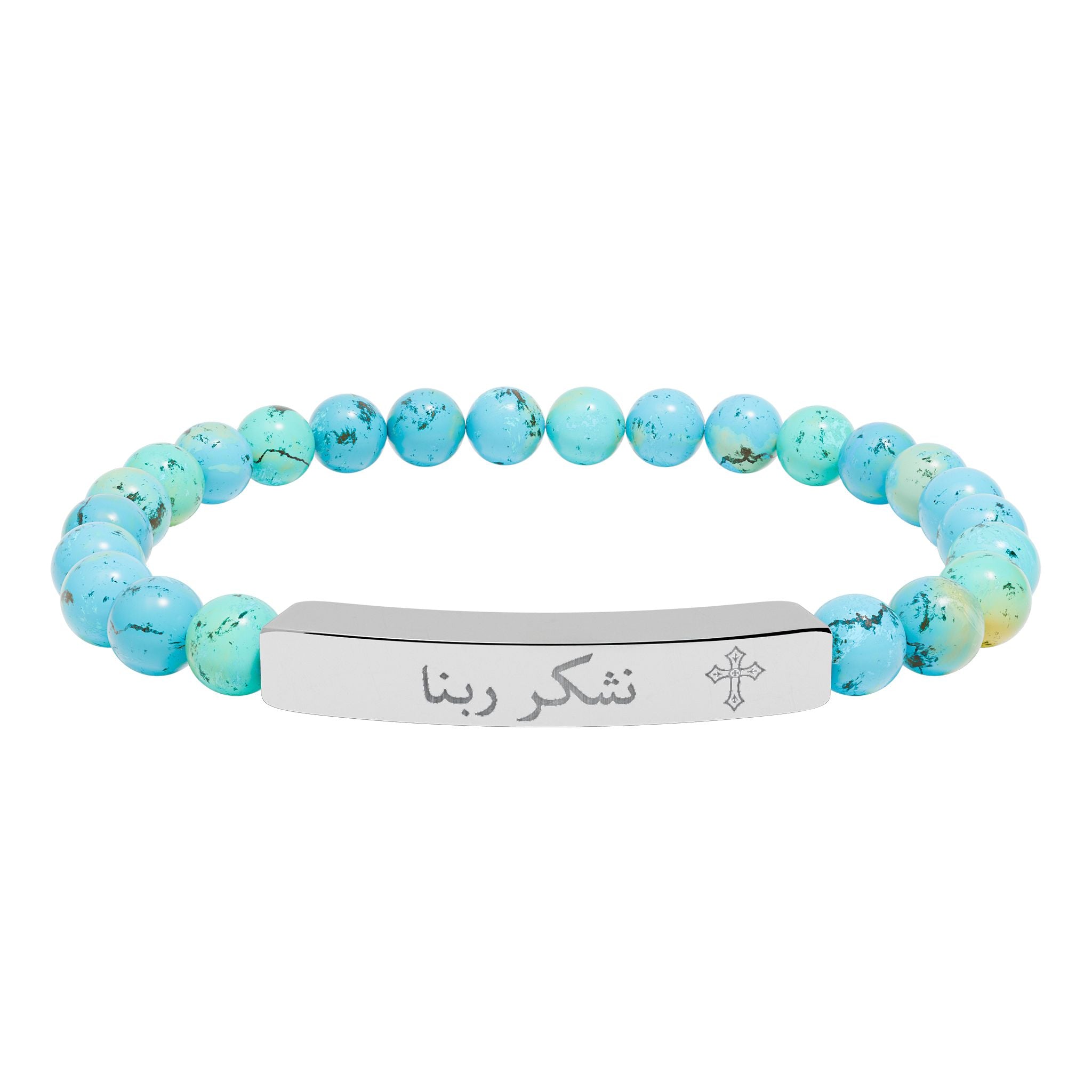 Engravable Natural Stone Stretch Bar Bracelet — Thank God / nishkor rabna Spiritual Bead Bracelet