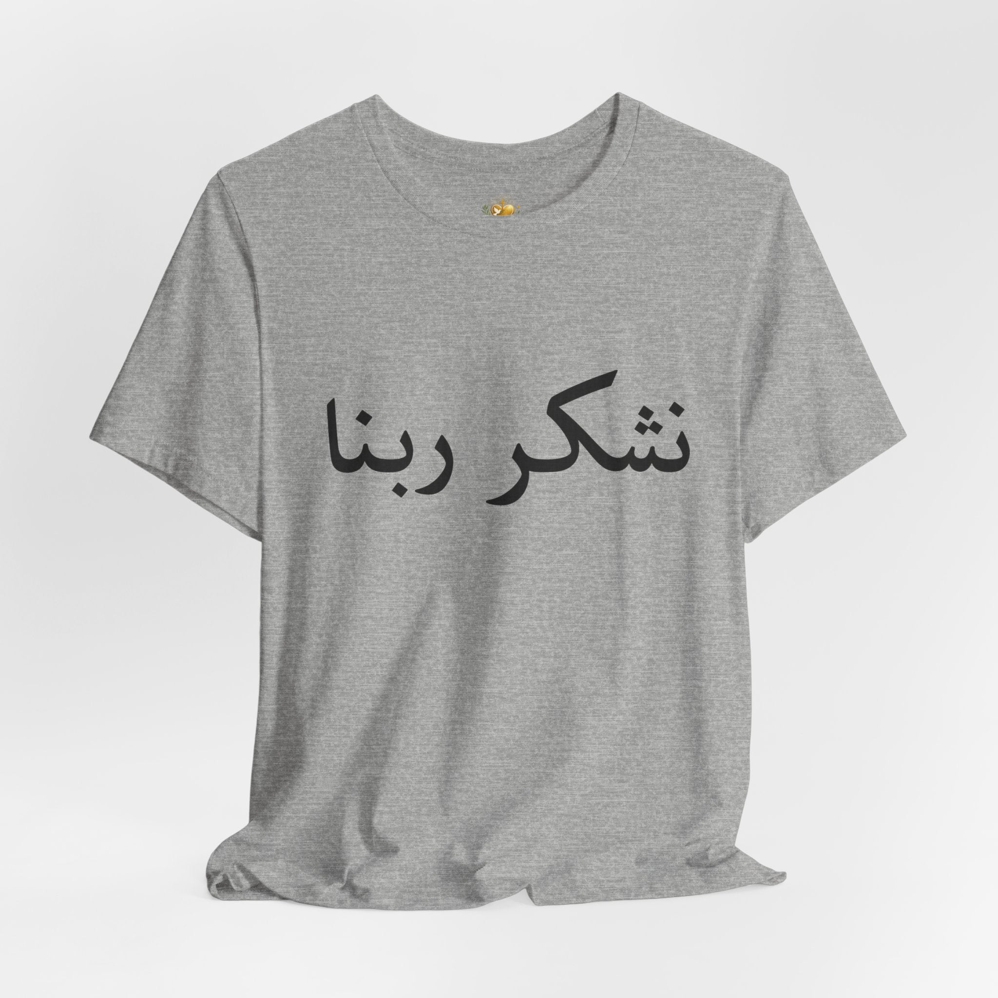 Arabic "Shukr Rabbana" T-Shirt – Thank God Script Tee