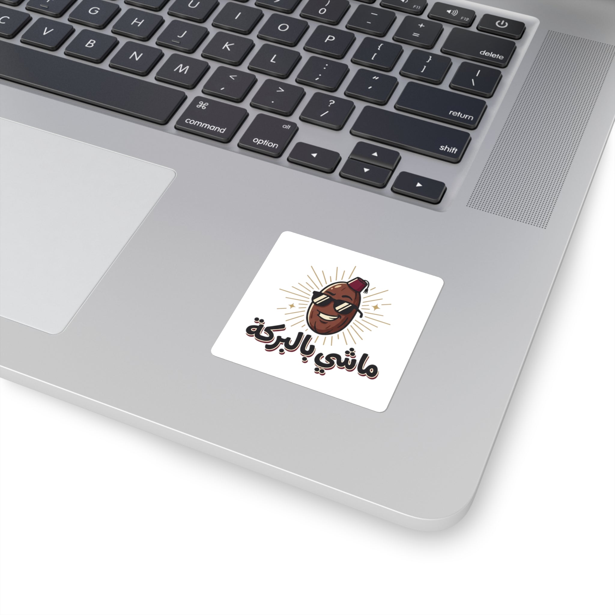 Square Sticker — Cool Date Palm Character with Arabic "ماشي بالبركة"