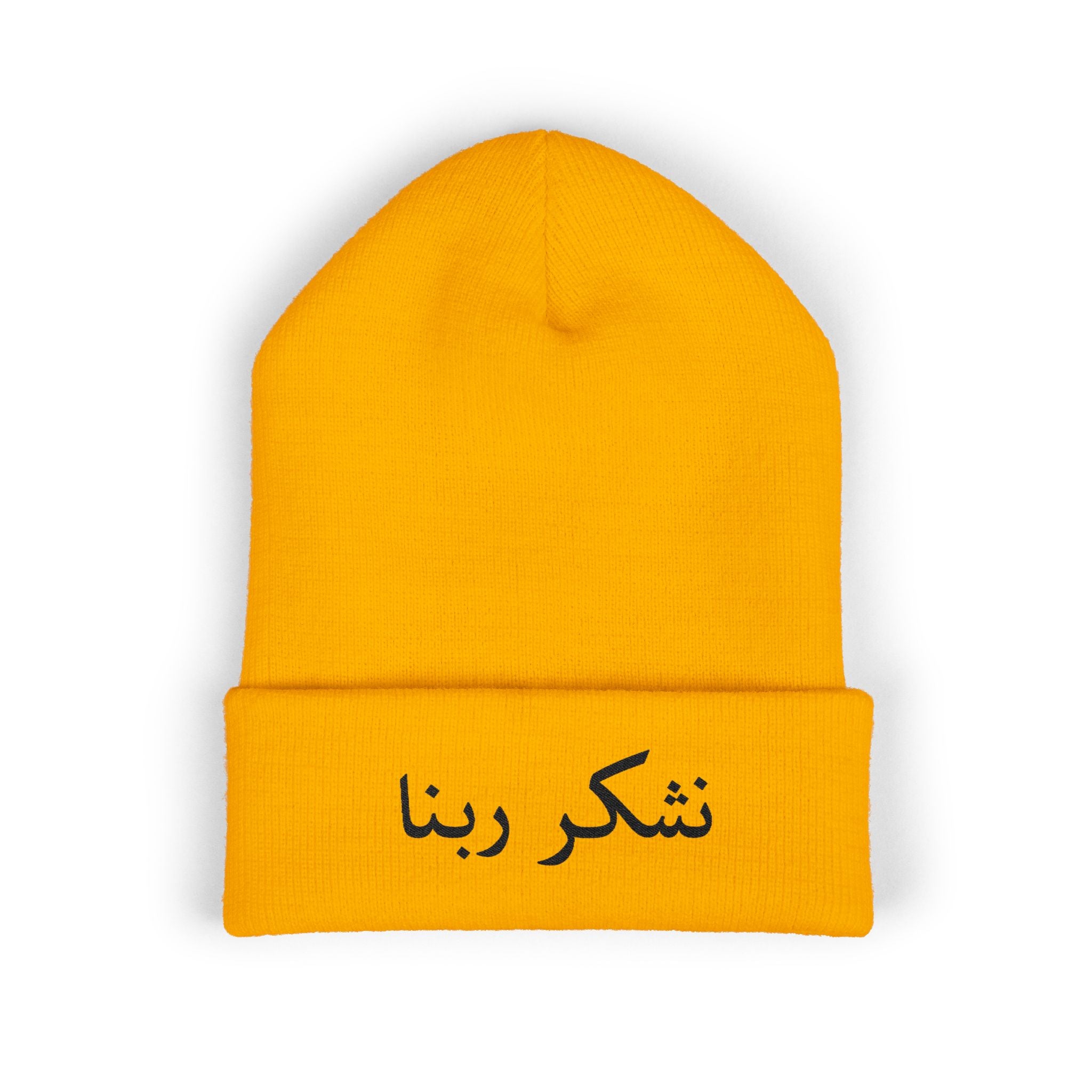 Embroidered 'Noshkor Rabbana' Cuffed Beanie — Arabic Thankful Knit Hat