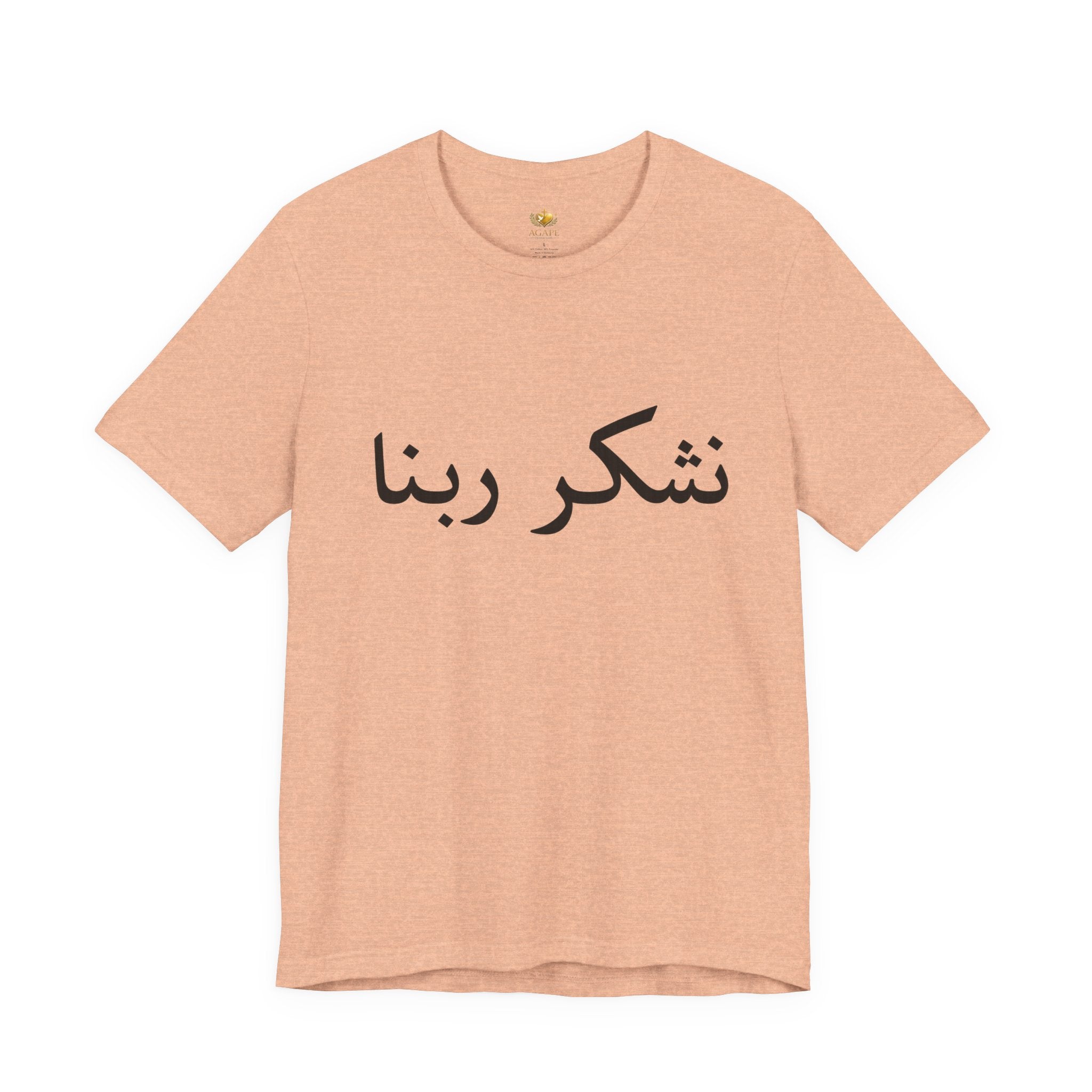 Arabic "Shukr Rabbana" T-Shirt – Thank God Script Tee
