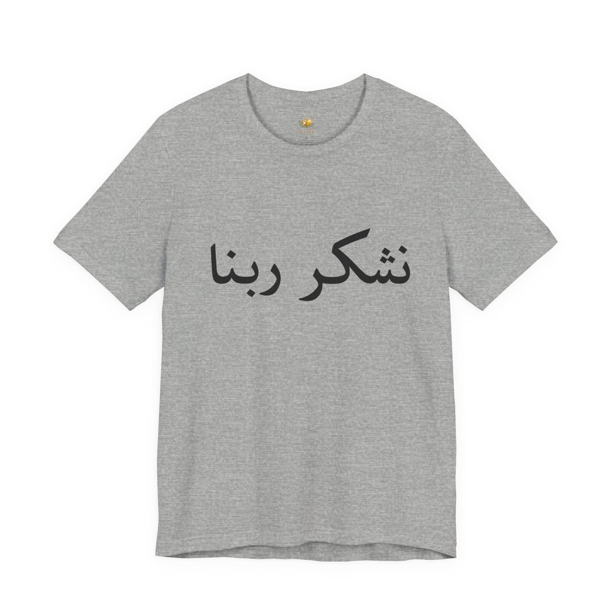 Arabic "Shukr Rabbana" T-Shirt – Thank God Script Tee