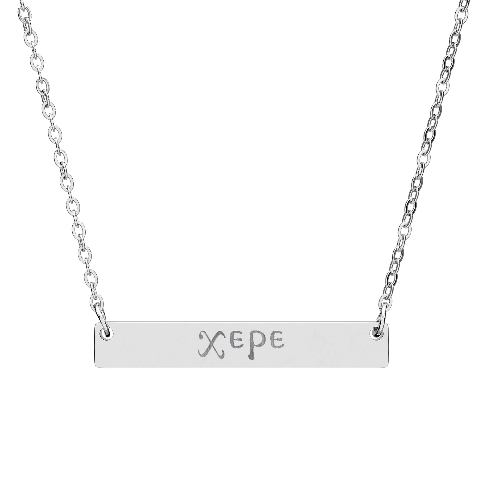 Engravable Horizontal Bar Necklace — Rejoice in coptic