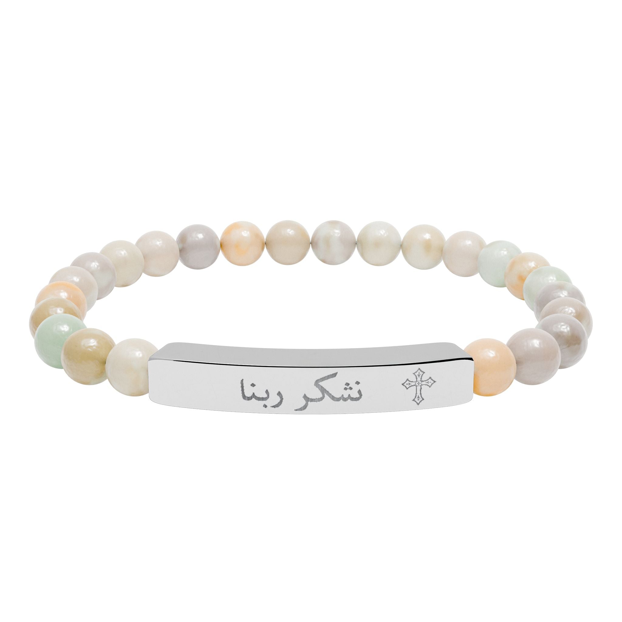 Engravable Natural Stone Stretch Bar Bracelet — Thank God / nishkor rabna Spiritual Bead Bracelet