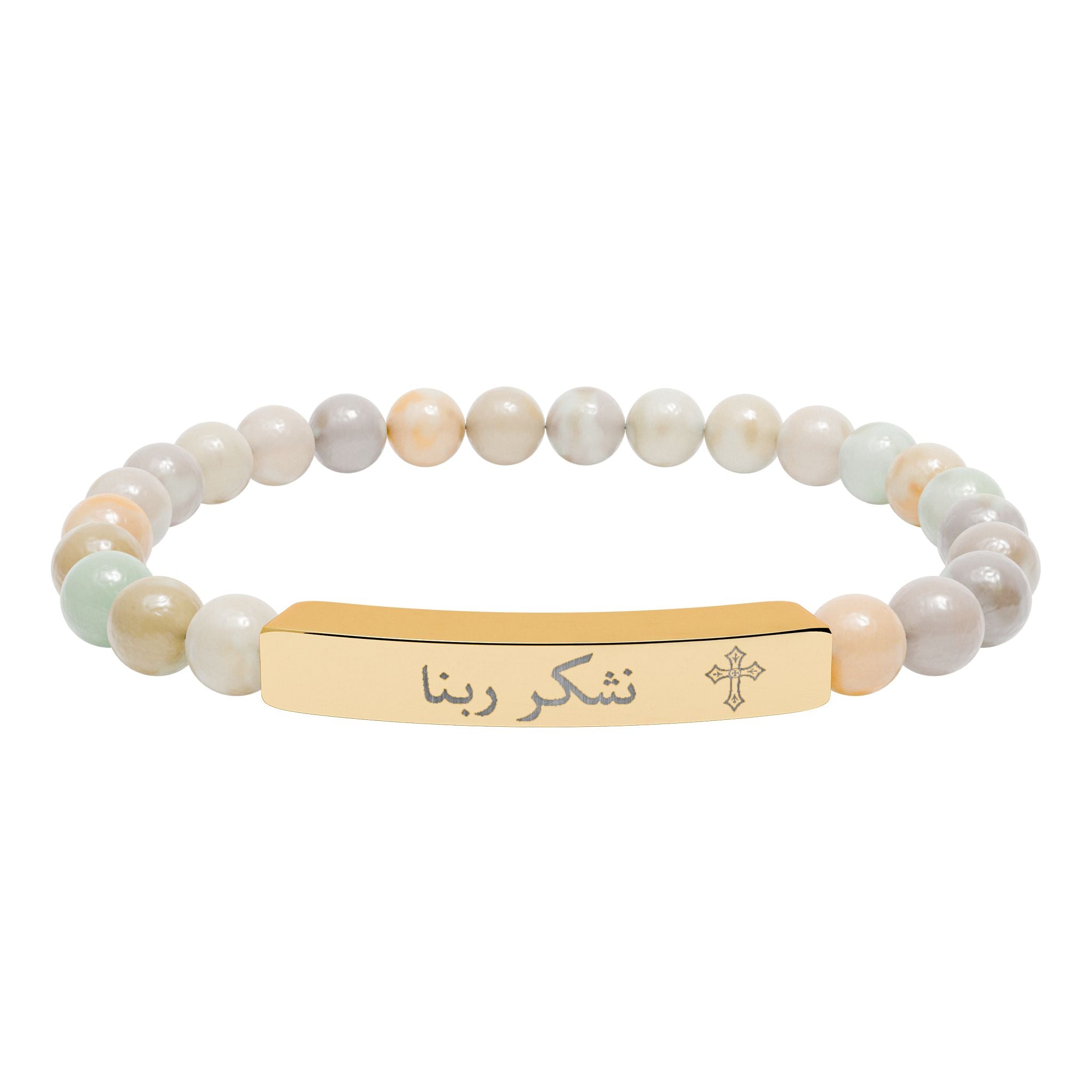 Engravable Natural Stone Stretch Bar Bracelet — Thank God / nishkor rabna Spiritual Bead Bracelet