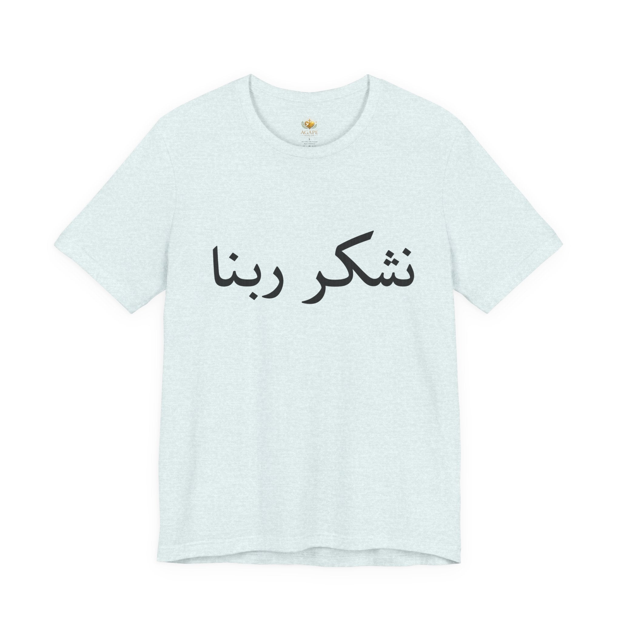 Arabic "Shukr Rabbana" T-Shirt – Thank God Script Tee