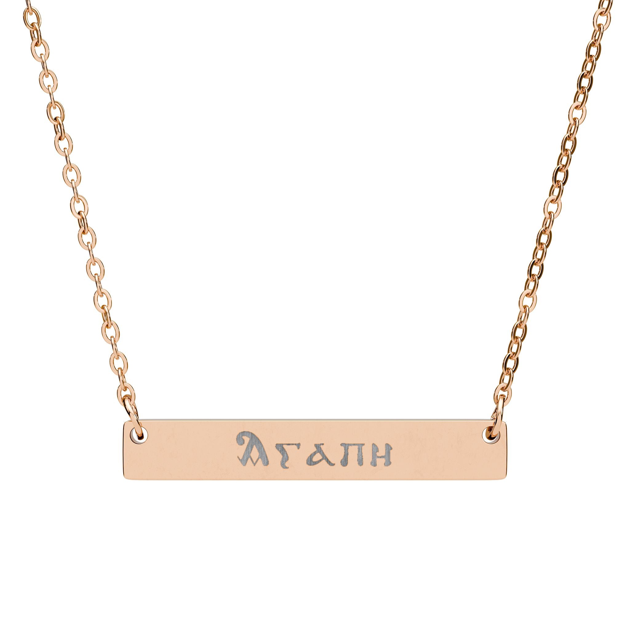 Engravable Horizontal Bar Necklace — agape in coptic- love, true love