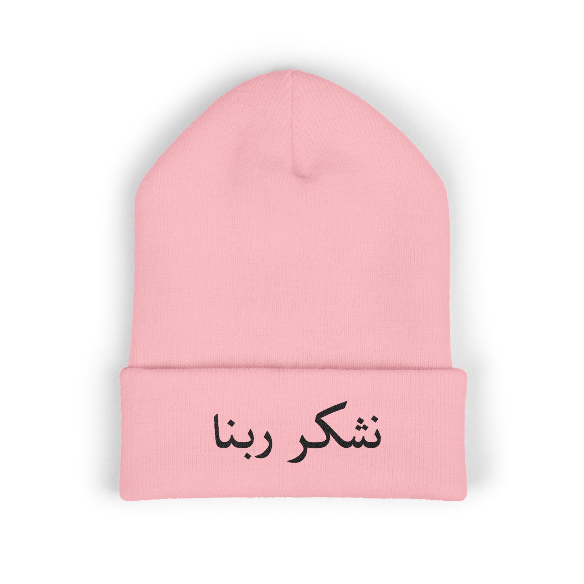 Embroidered 'Noshkor Rabbana' Cuffed Beanie — Arabic Thankful Knit Hat