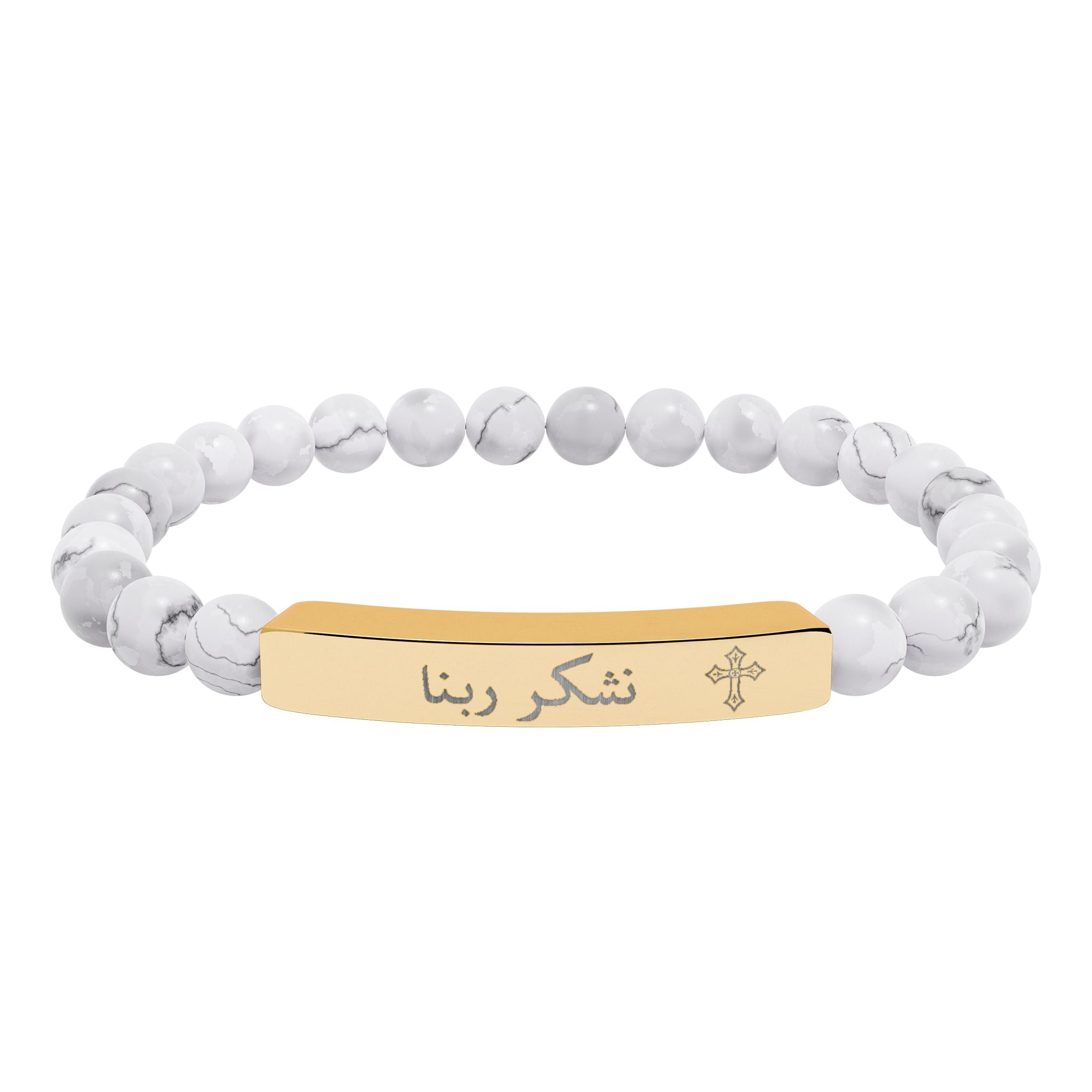 Engravable Natural Stone Stretch Bar Bracelet — Thank God / nishkor rabna Spiritual Bead Bracelet