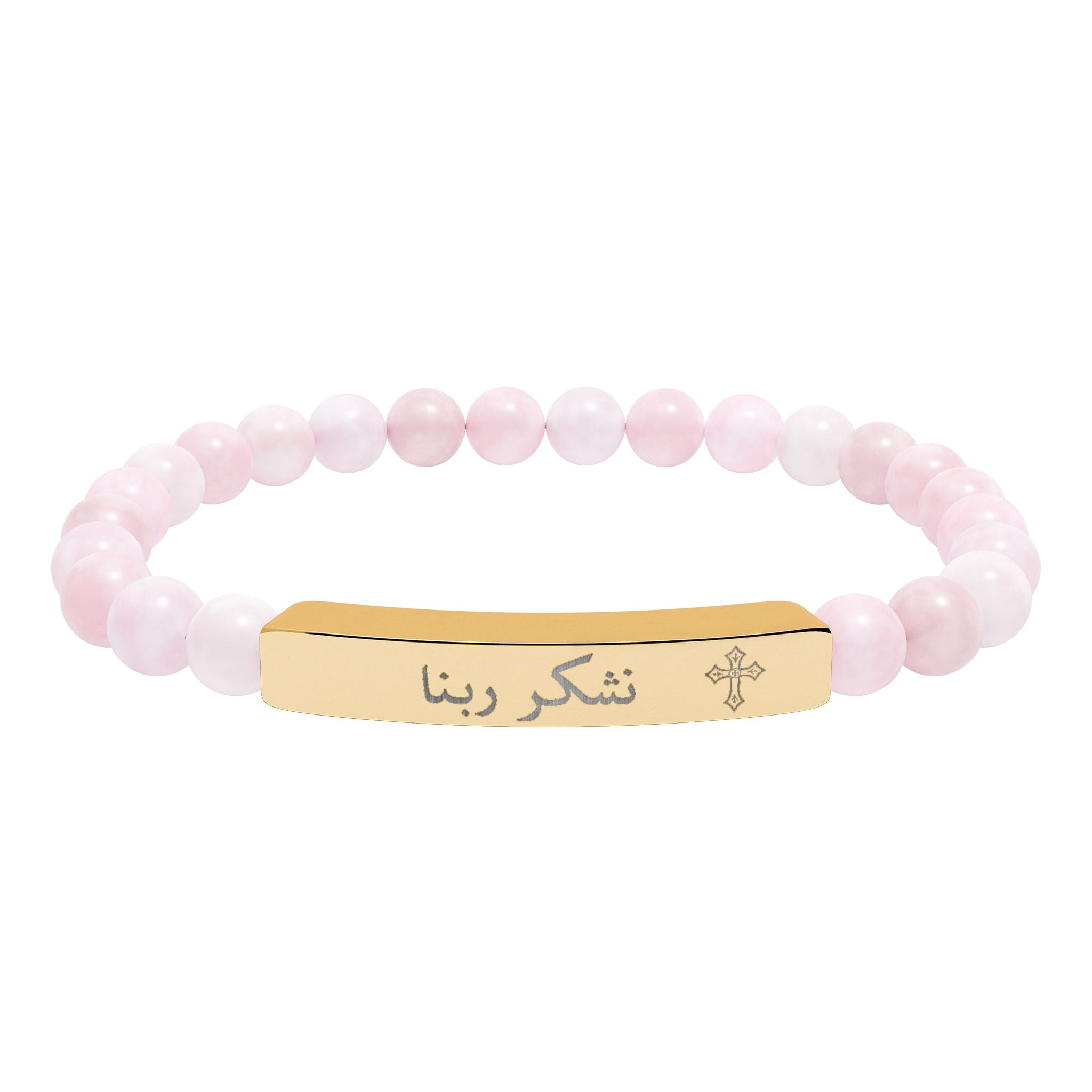 Engravable Natural Stone Stretch Bar Bracelet — Thank God / nishkor rabna Spiritual Bead Bracelet
