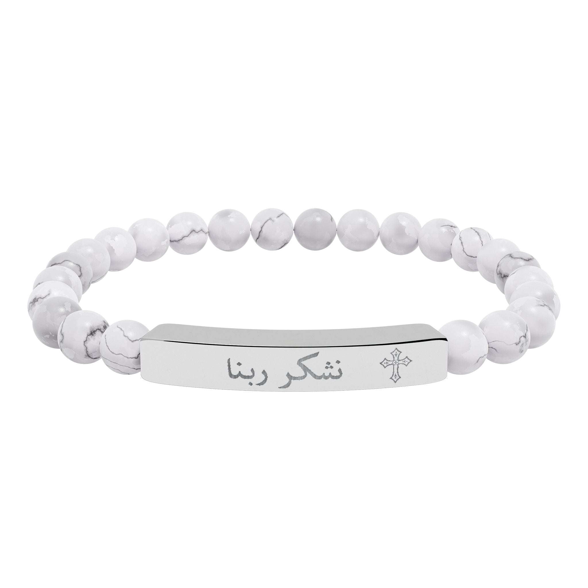 Engravable Natural Stone Stretch Bar Bracelet — Thank God / nishkor rabna Spiritual Bead Bracelet
