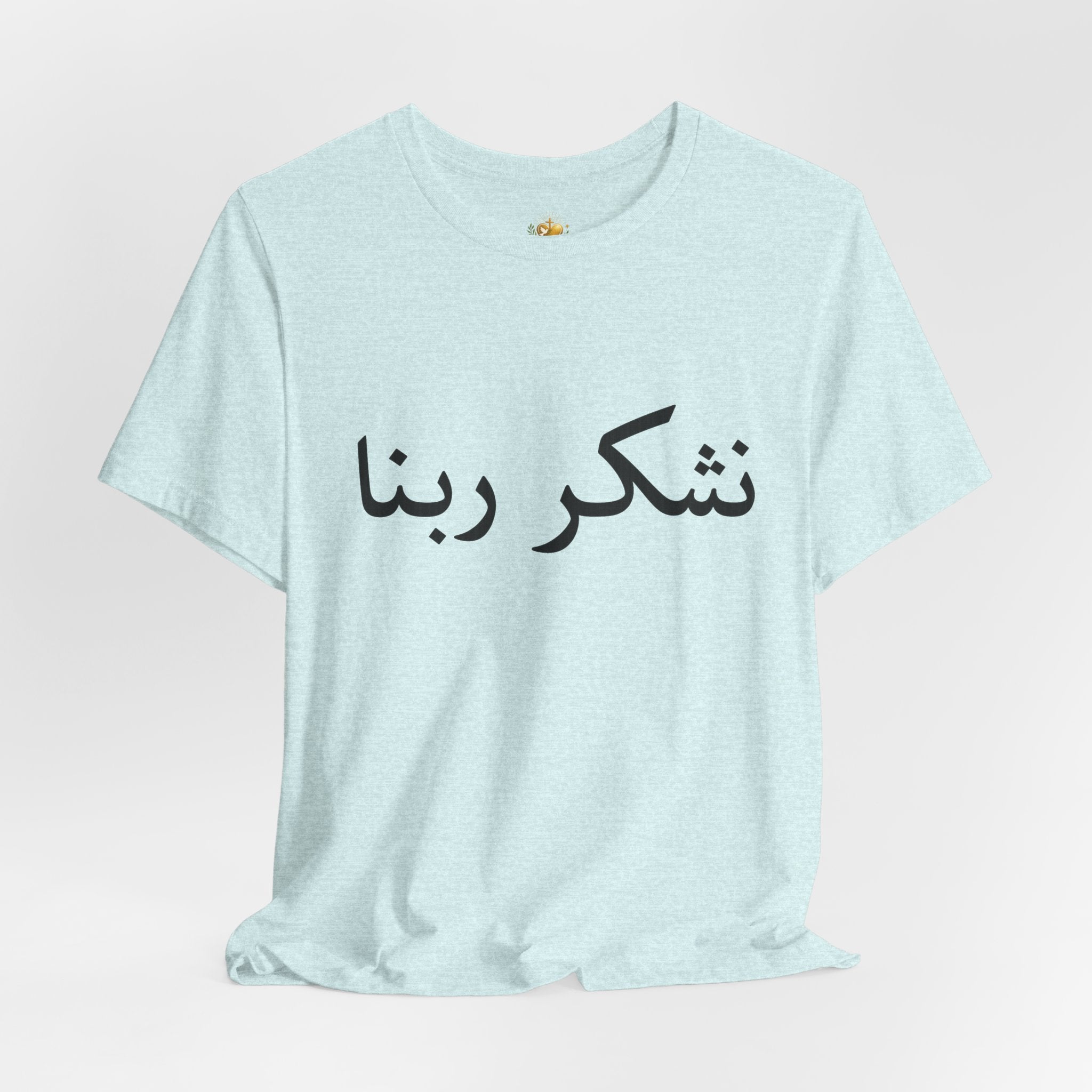 Arabic "Shukr Rabbana" T-Shirt – Thank God Script Tee