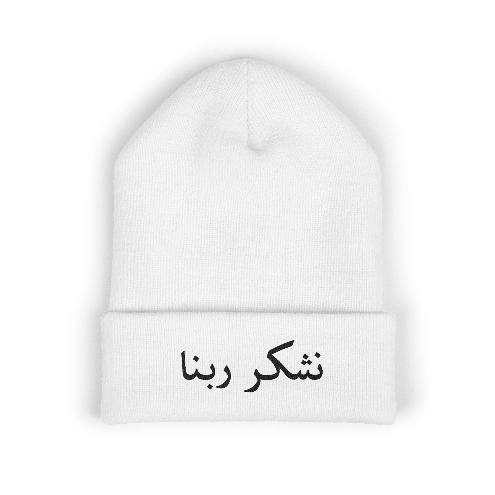 Embroidered 'Noshkor Rabbana' Cuffed Beanie — Arabic Thankful Knit Hat