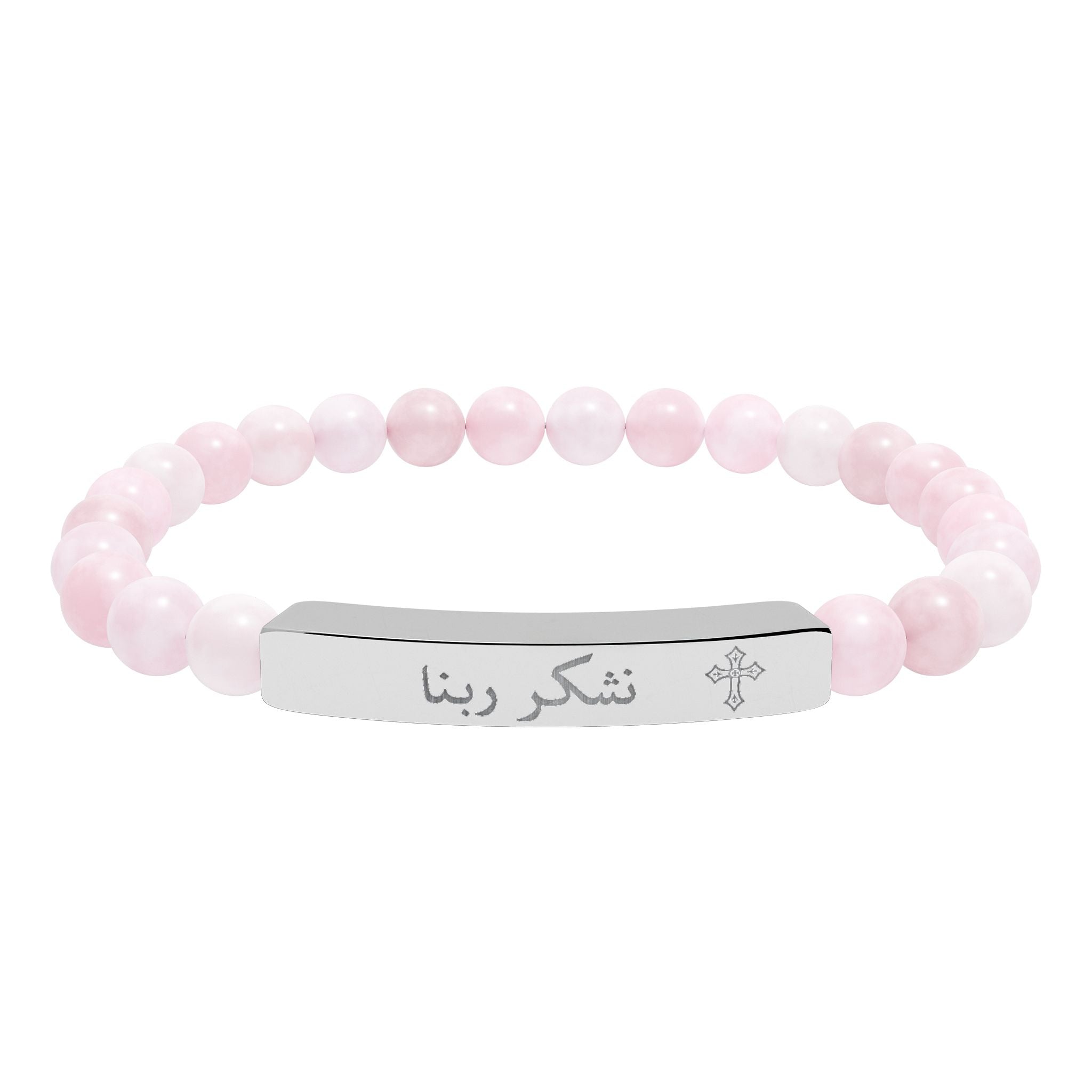 Engravable Natural Stone Stretch Bar Bracelet — Thank God / nishkor rabna Spiritual Bead Bracelet