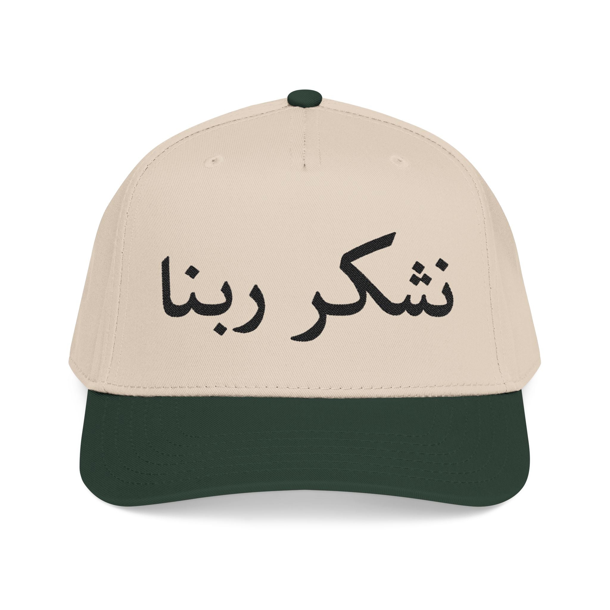 Mid Profile Baseball Cap, THANK GOD ARABIC
