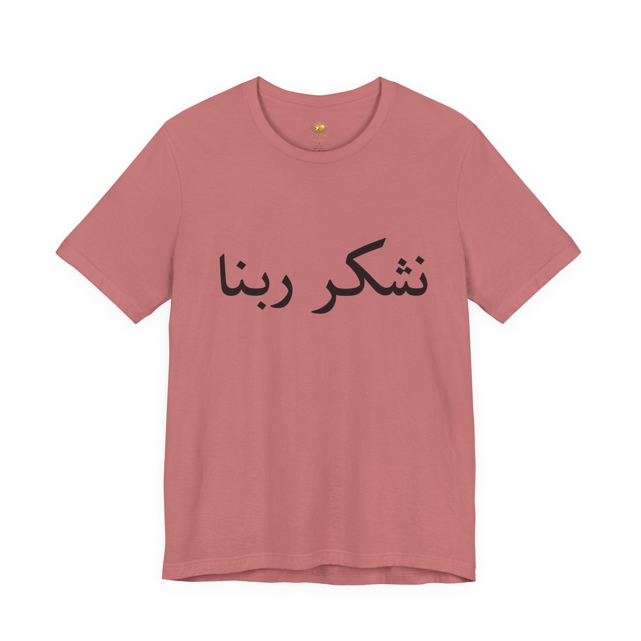 Arabic "Shukr Rabbana" T-Shirt – Thank God Script Tee