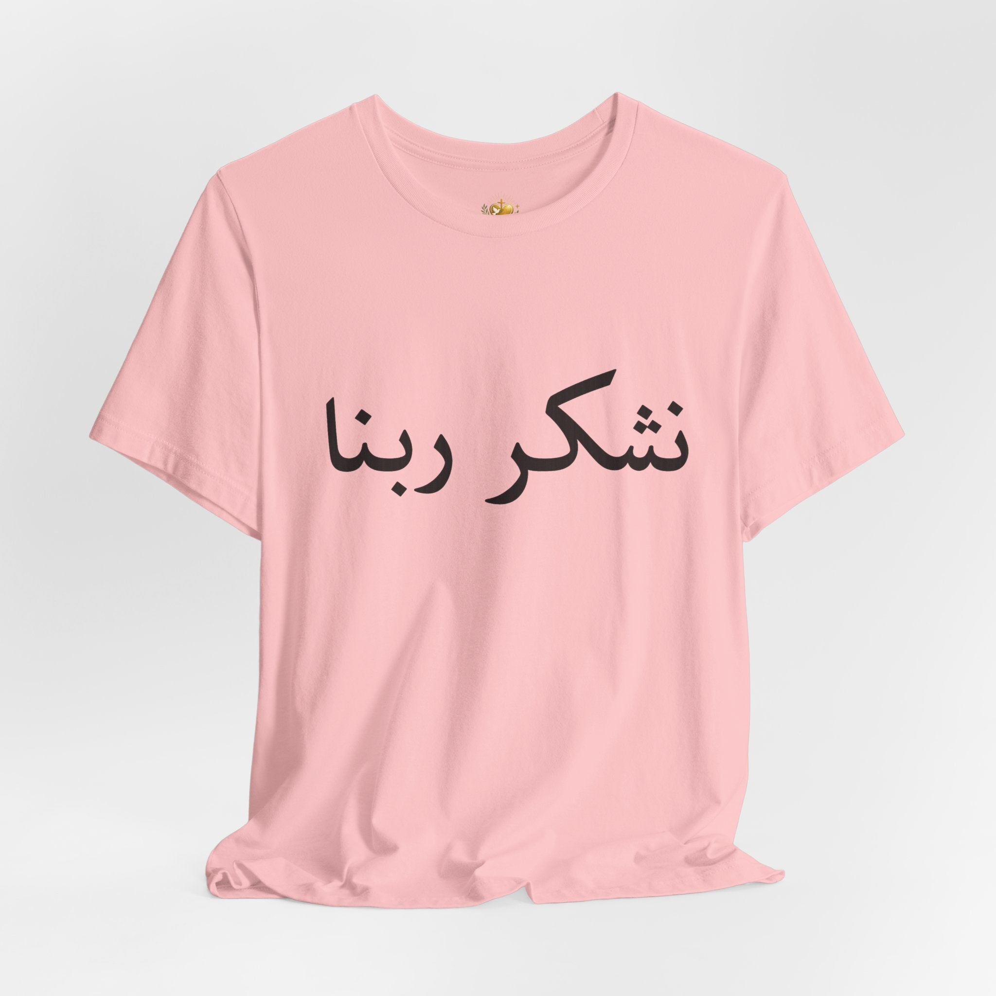 Arabic "Shukr Rabbana" T-Shirt – Thank God Script Tee