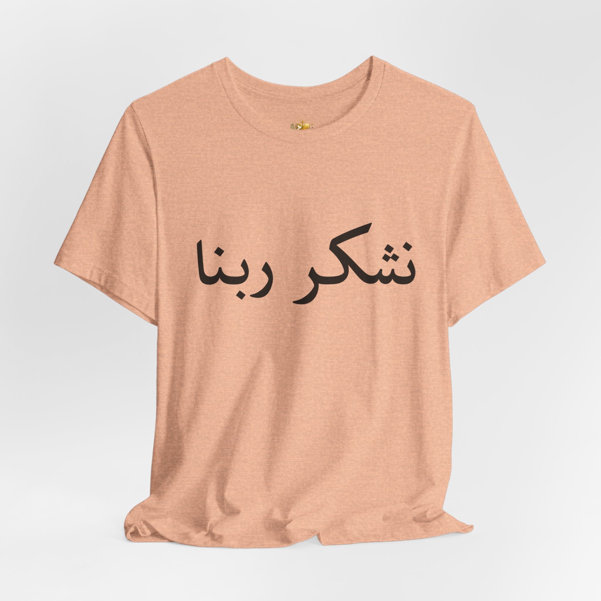 Arabic "Shukr Rabbana" T-Shirt – Thank God Script Tee