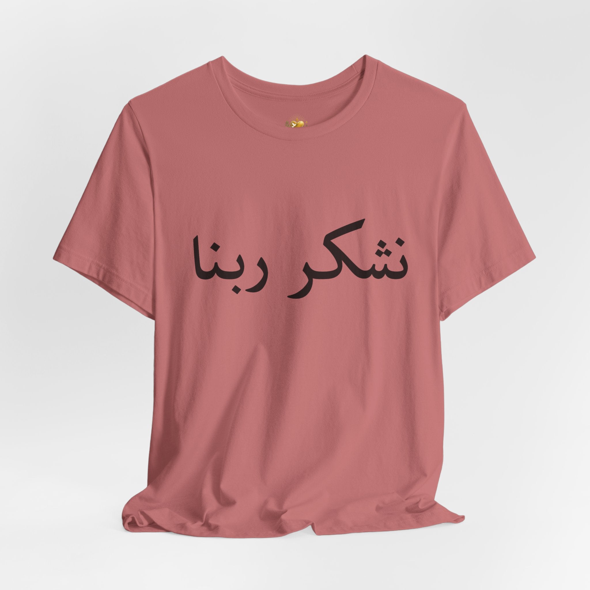 Arabic "Shukr Rabbana" T-Shirt – Thank God Script Tee
