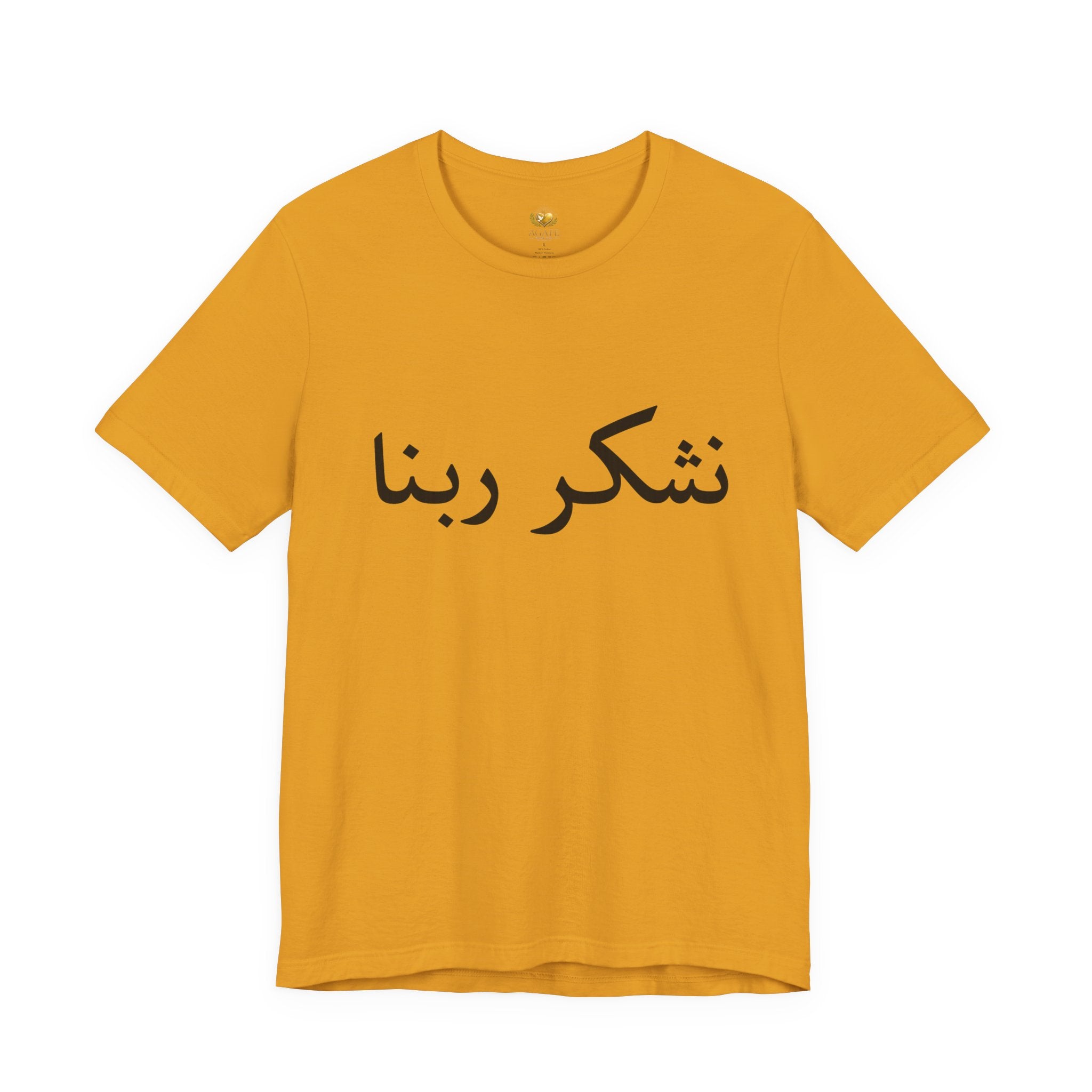 Arabic "Shukr Rabbana" T-Shirt – Thank God Script Tee